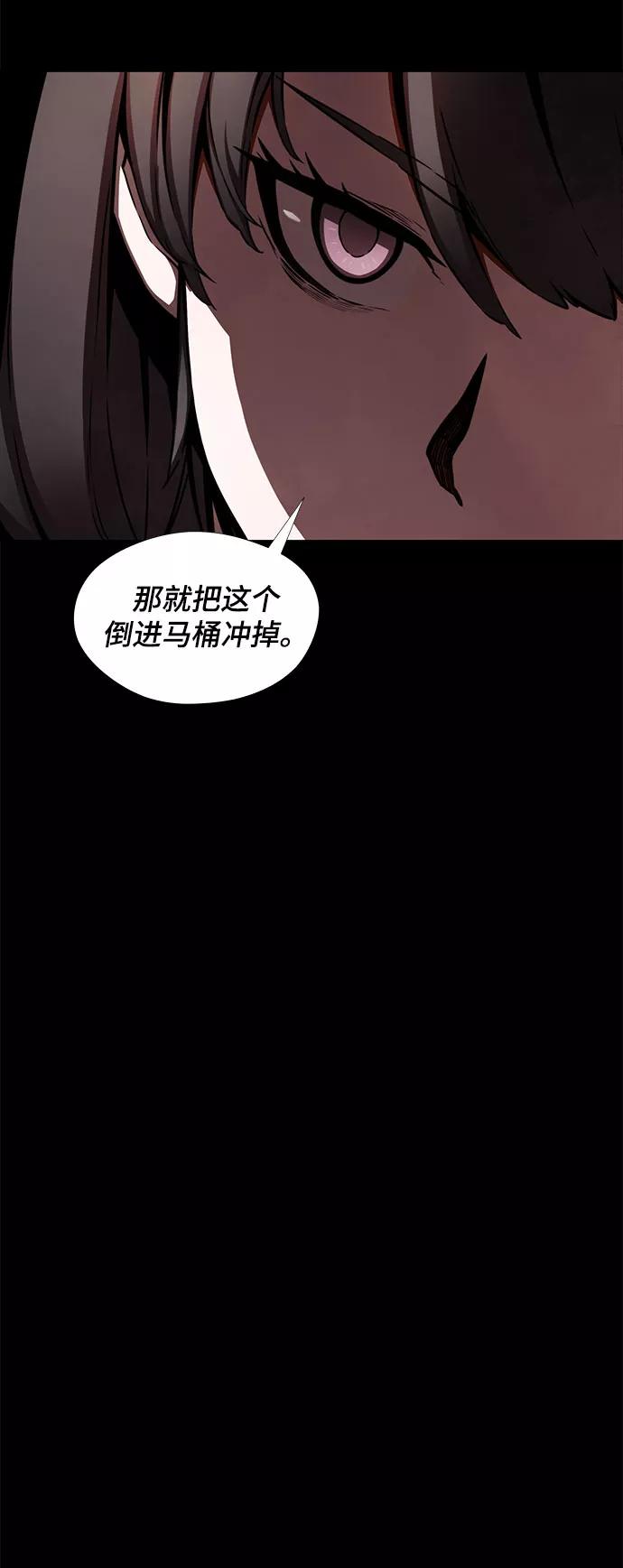 《选择之罪》第11话 第24页
