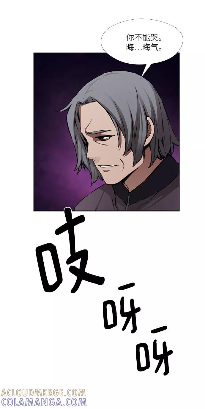 《选择之罪》第11话 第7页
