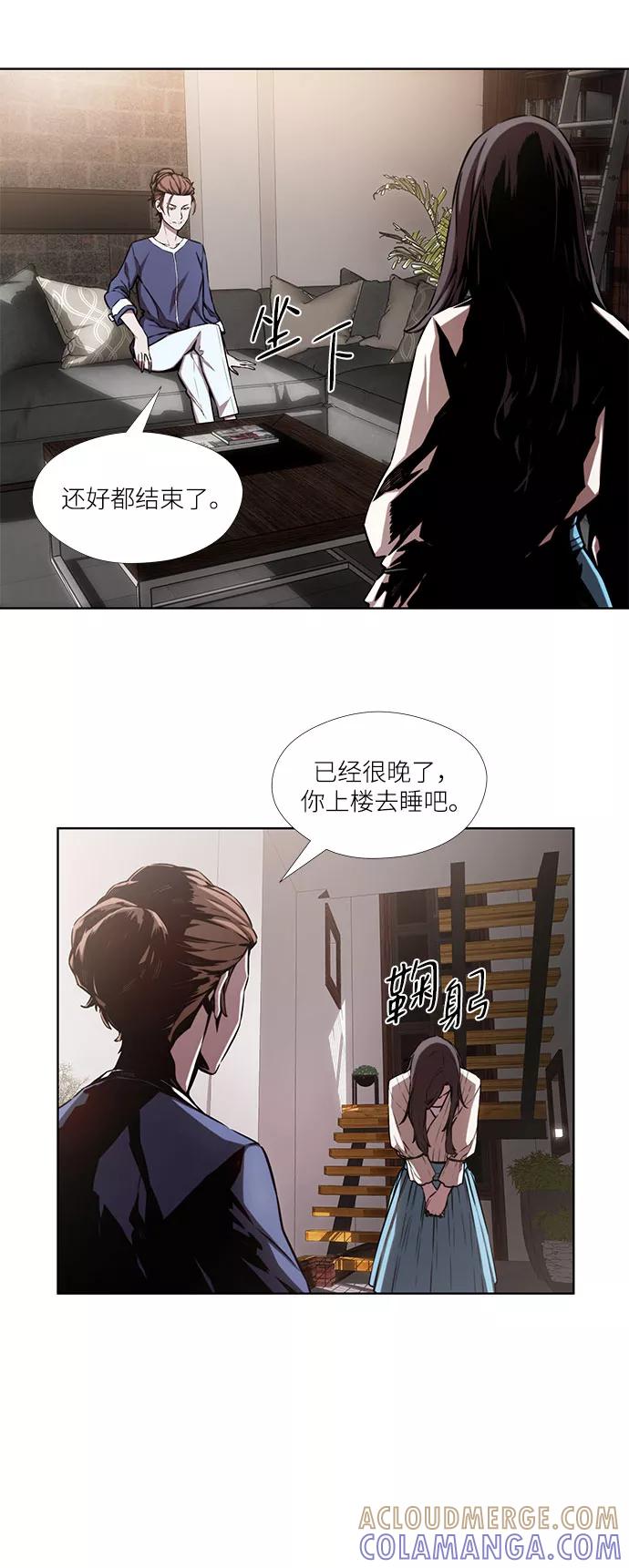 《选择之罪》第11话 第10页