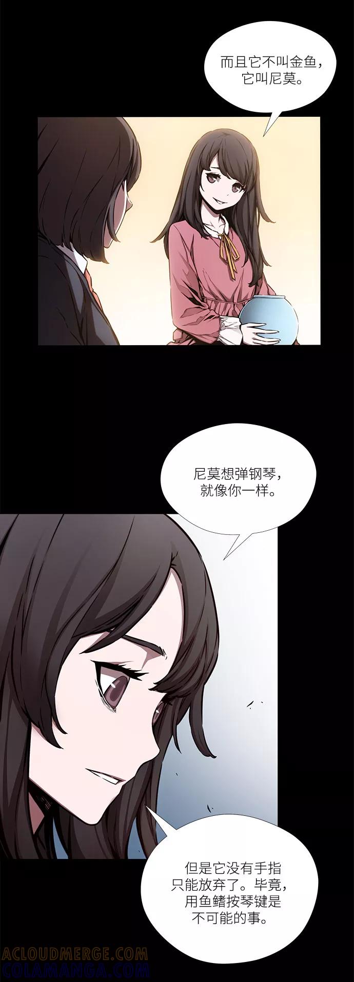 《选择之罪》第11话 第16页
