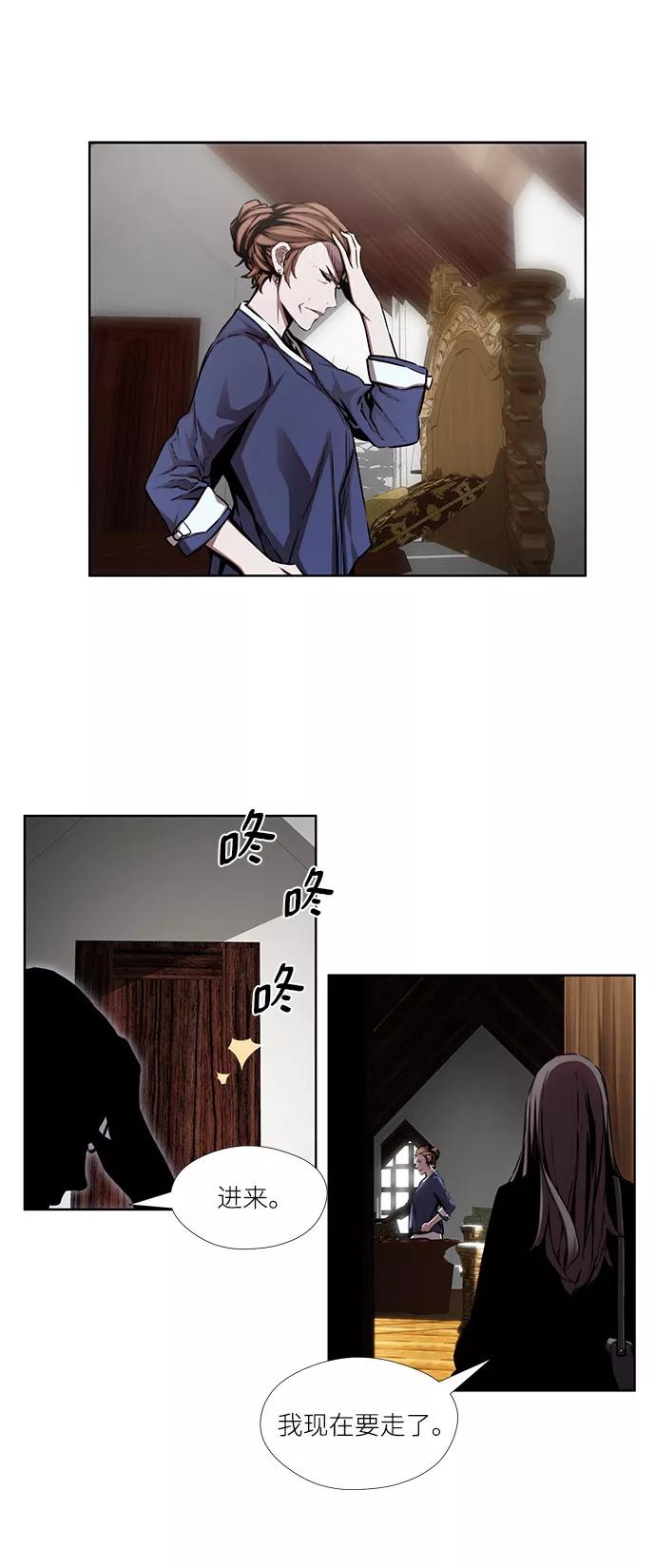 《选择之罪》第11话 第35页