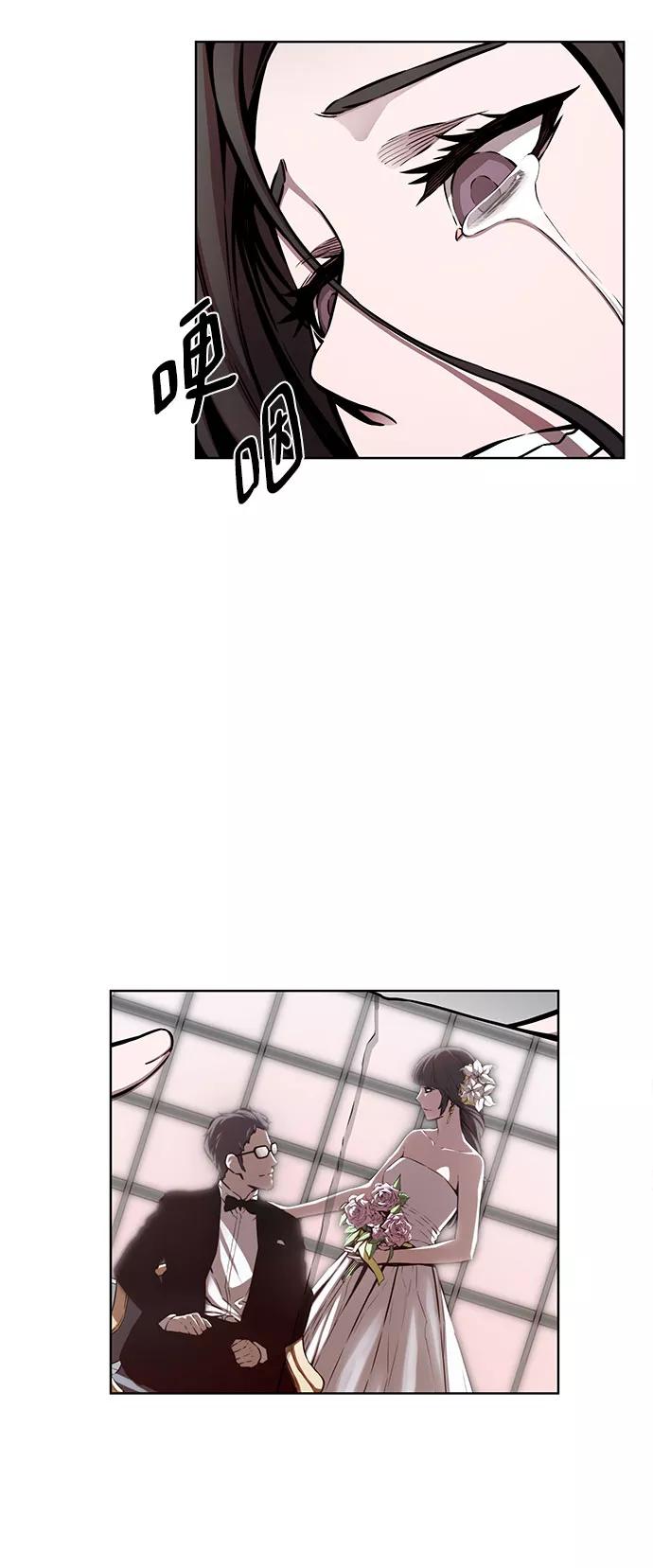 《选择之罪》第11话 第5页