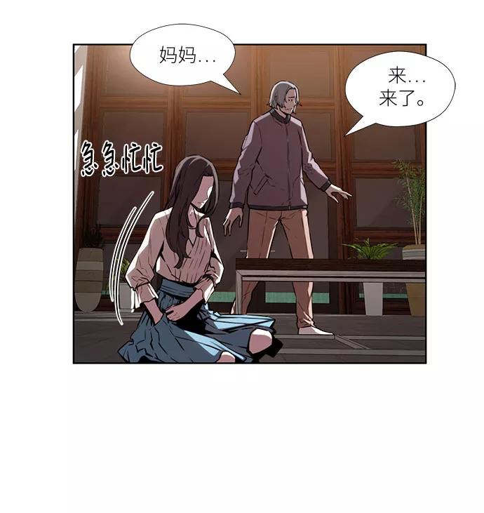 《选择之罪》第11话 第8页