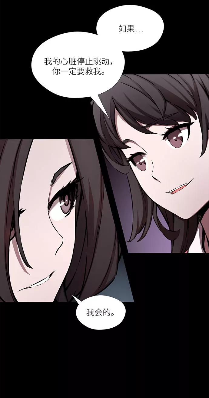 《选择之罪》第11话 第20页