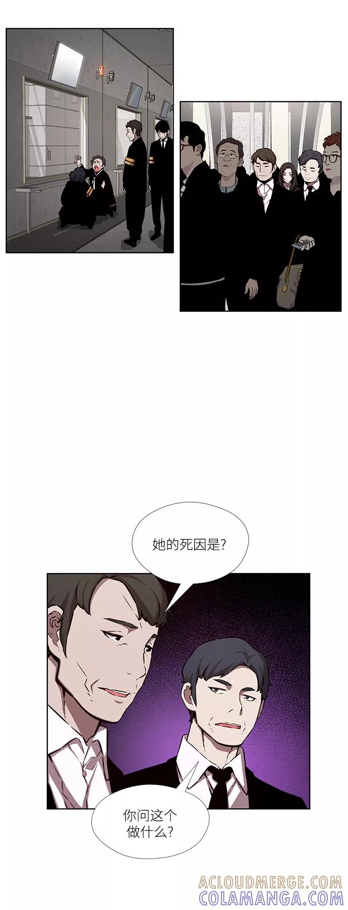 《选择之罪》第11话 第40页