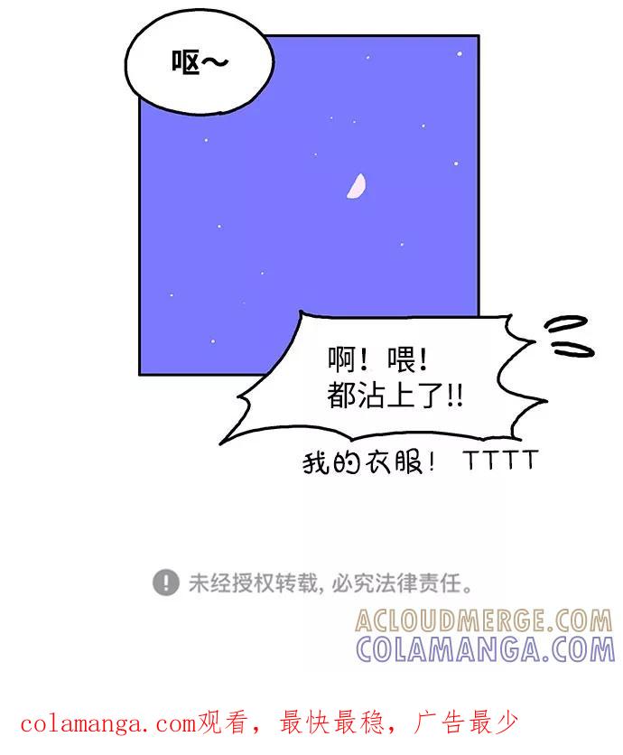 《隔壁的青梅竹马》第11话 第27页