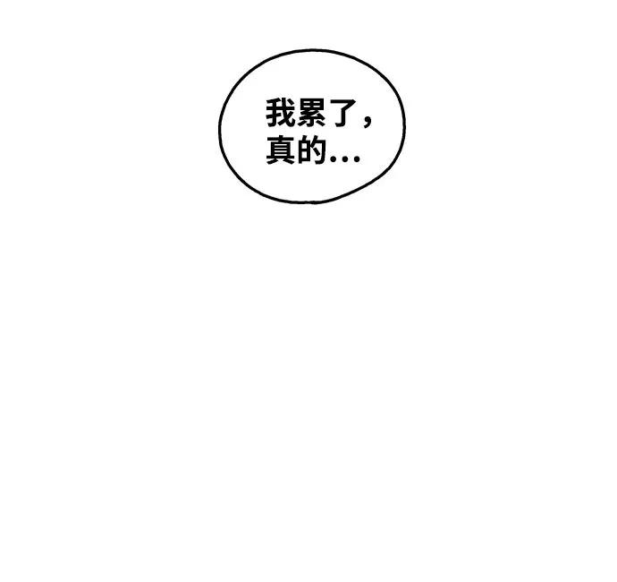 《隔壁的青梅竹马》第11话 第6页
