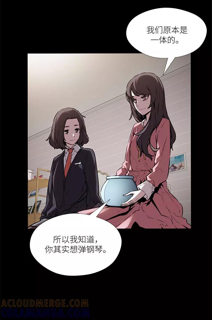 《选择之罪》第11话 第19页