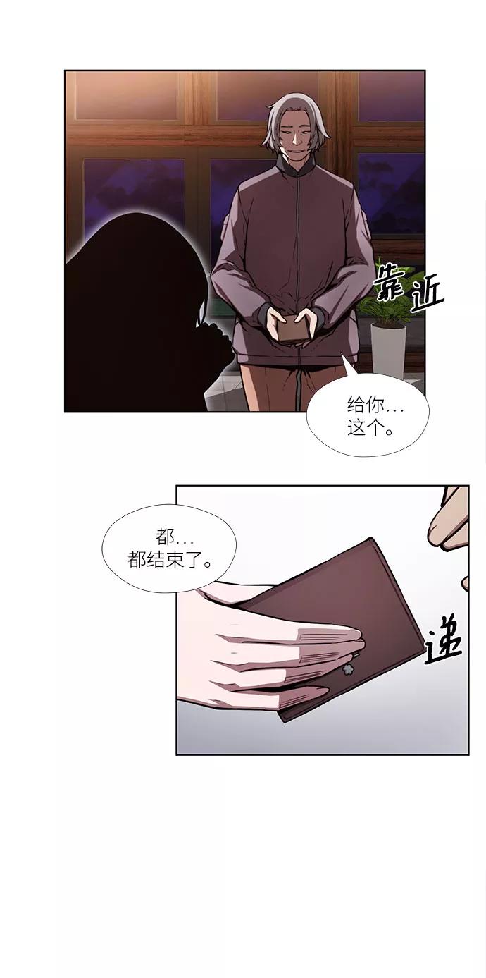 《选择之罪》第11话 第3页