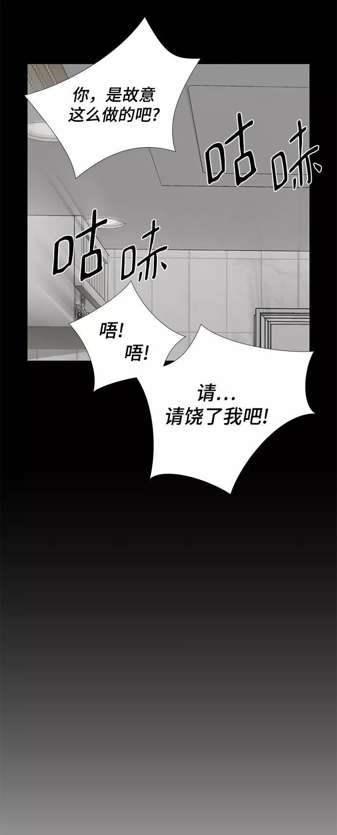 《选择之罪》第11话 第30页