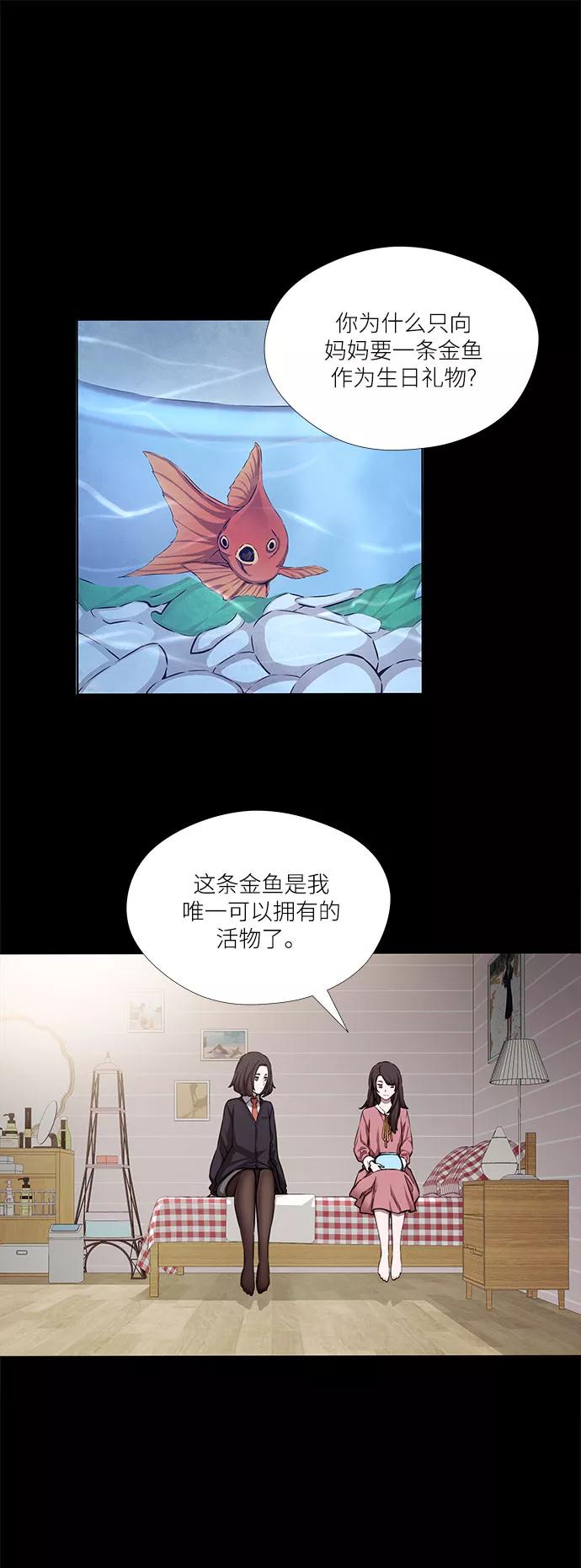 《选择之罪》第11话 第15页