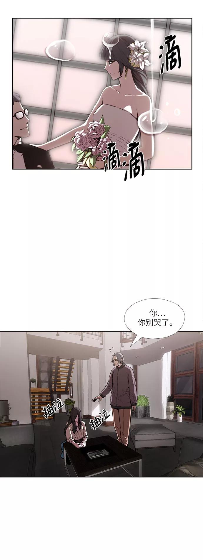 《选择之罪》第11话 第6页