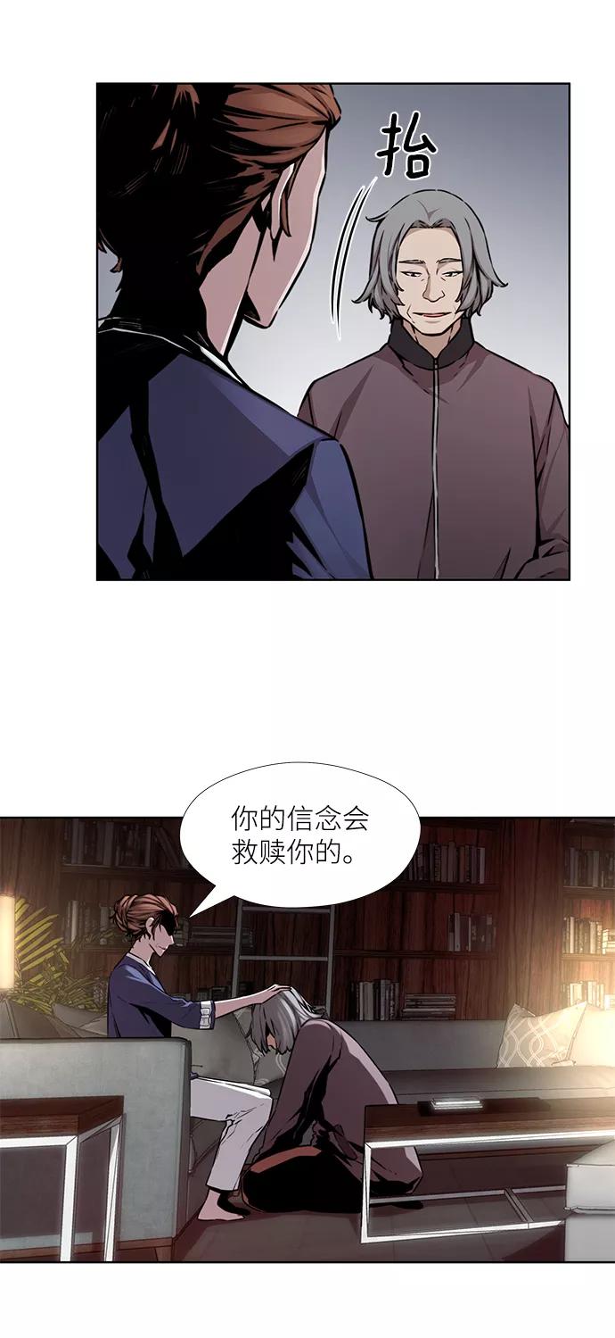 《选择之罪》第12话 第42页