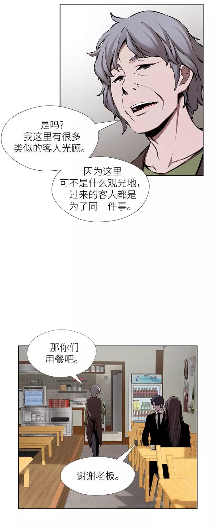 《选择之罪》第12话 第14页