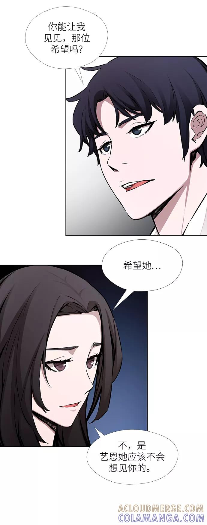 《选择之罪》第12话 第25页
