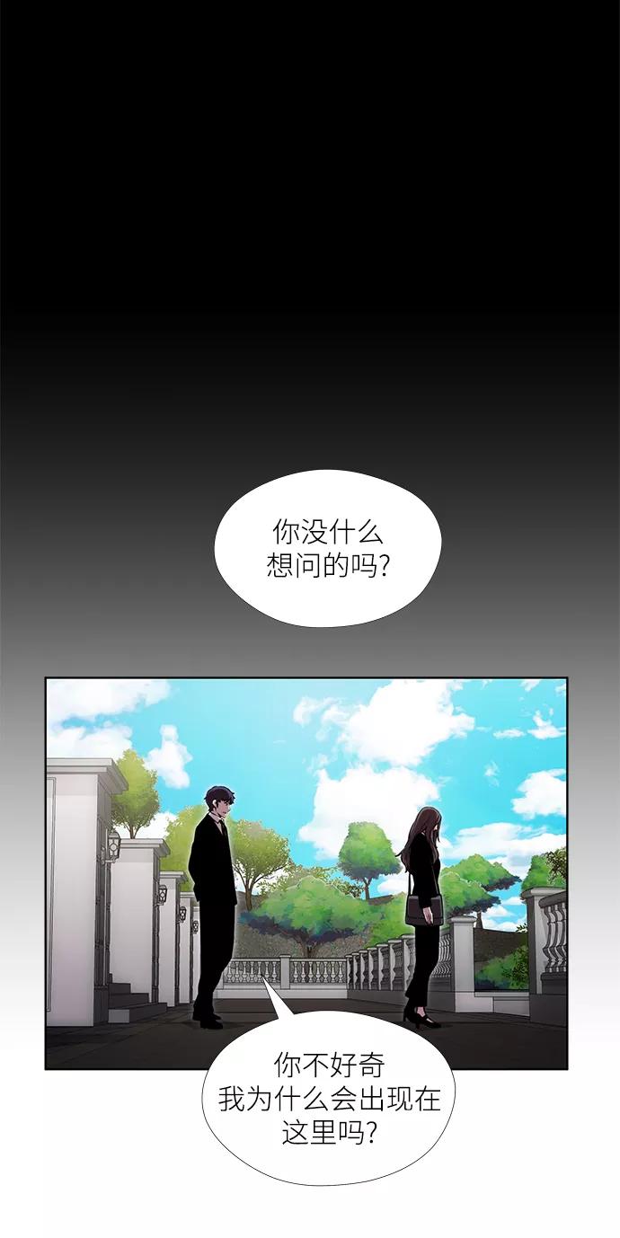 《选择之罪》第12话 第6页