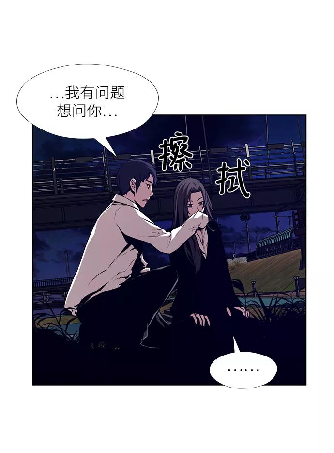 《选择之罪》第12话 第35页