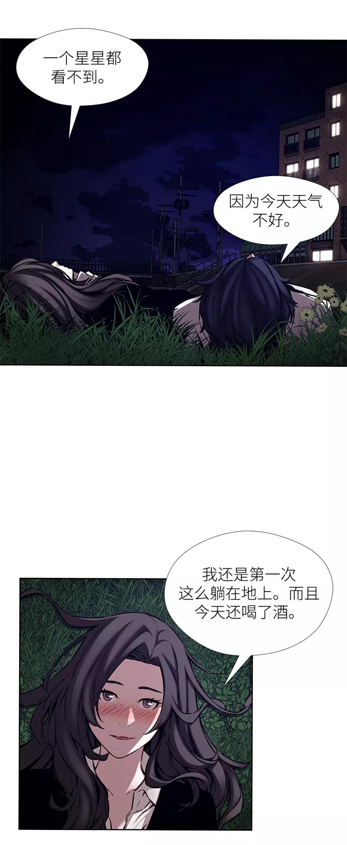 《选择之罪》第12话 第32页
