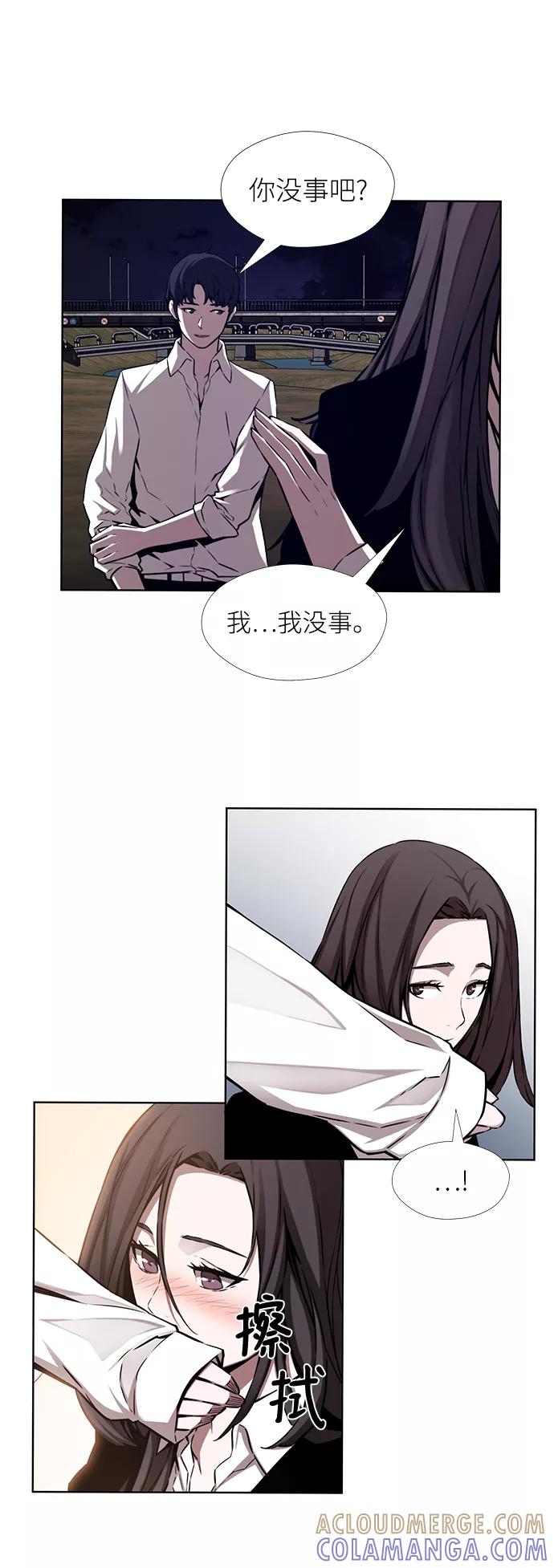 《选择之罪》第12话 第34页