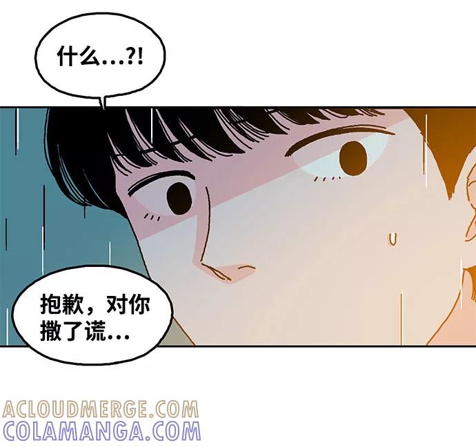 《隔壁的青梅竹马》第12话 第27页