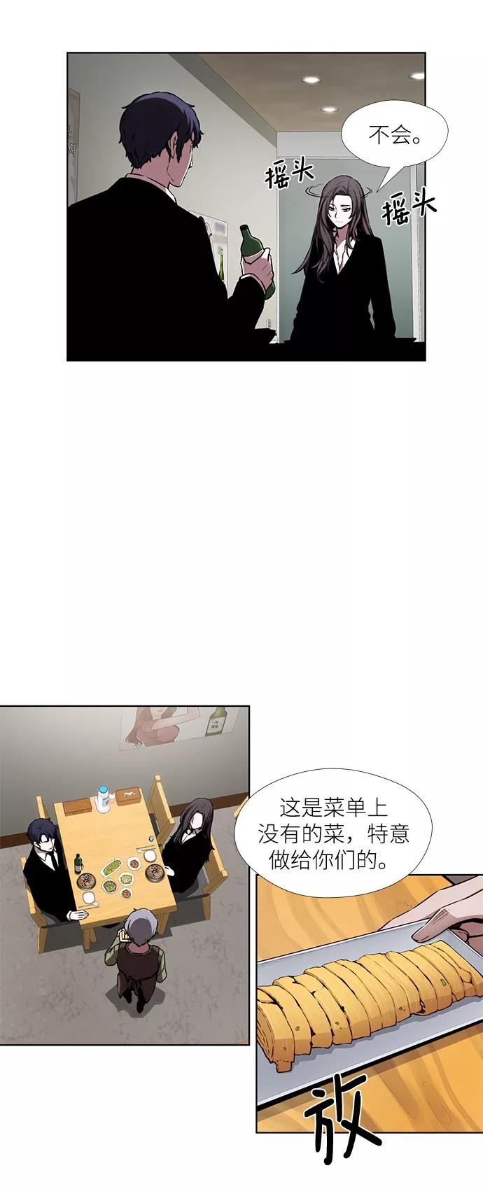 《选择之罪》第12话 第12页