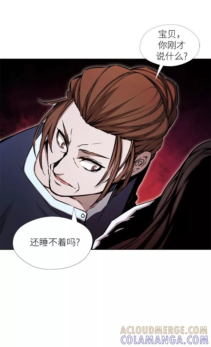 《选择之罪》第13话 第13页