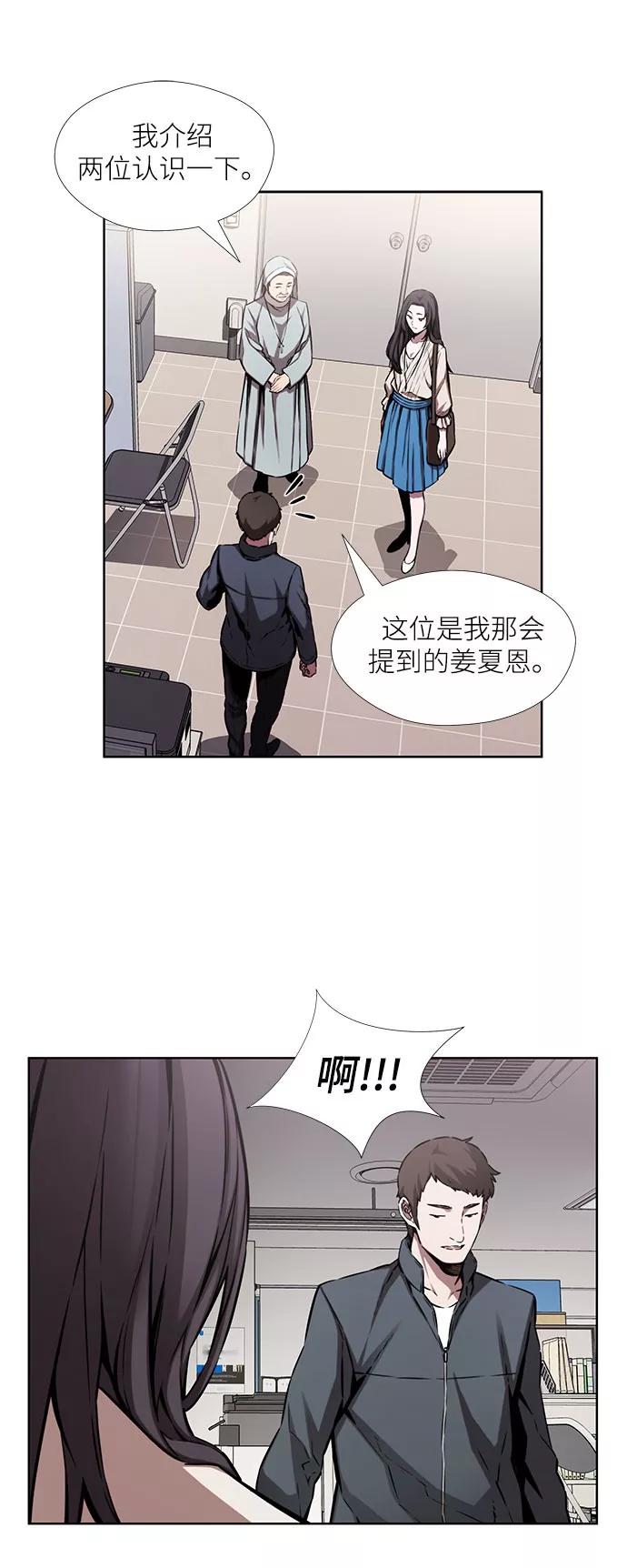 《选择之罪》第13话 第39页