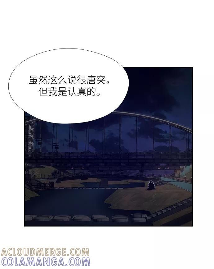 《选择之罪》第13话 第4页