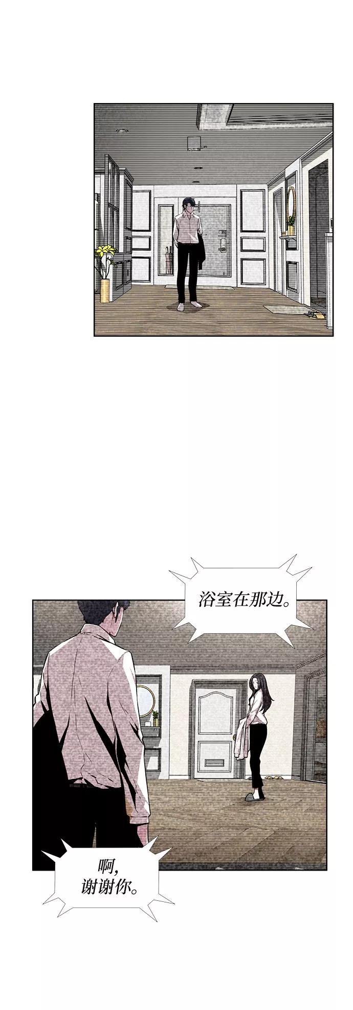 《选择之罪》第13话 第21页