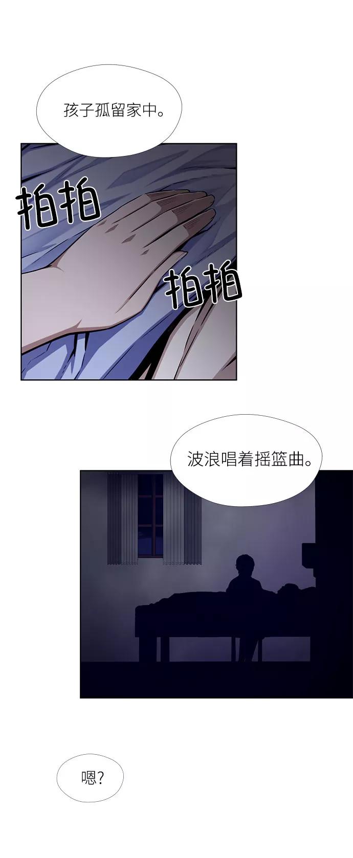 《选择之罪》第13话 第12页