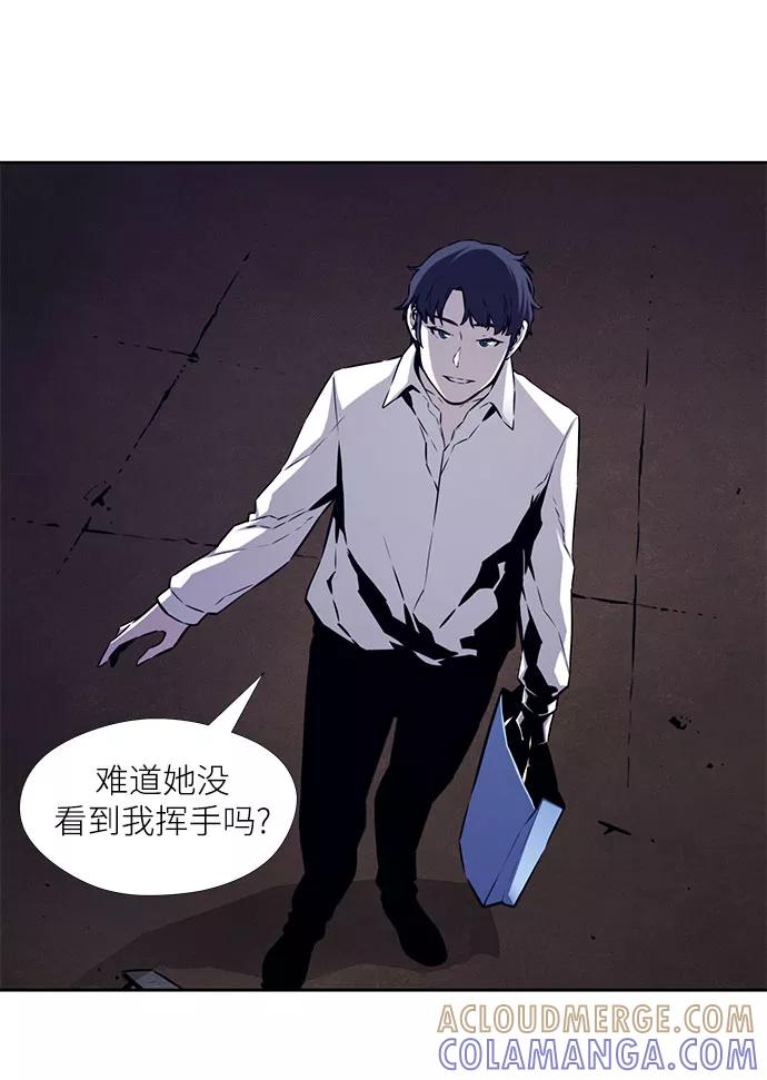 《选择之罪》第13话 第31页