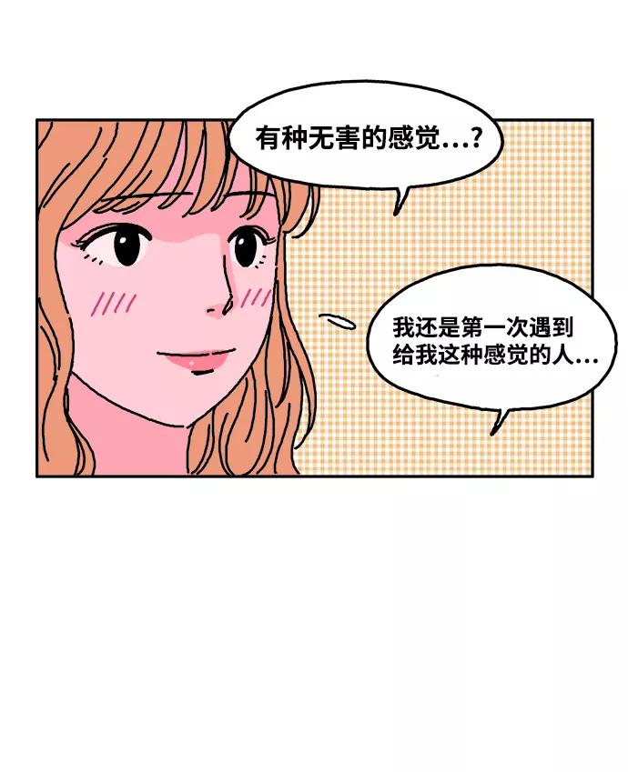 《隔壁的青梅竹马》第13话 第16页