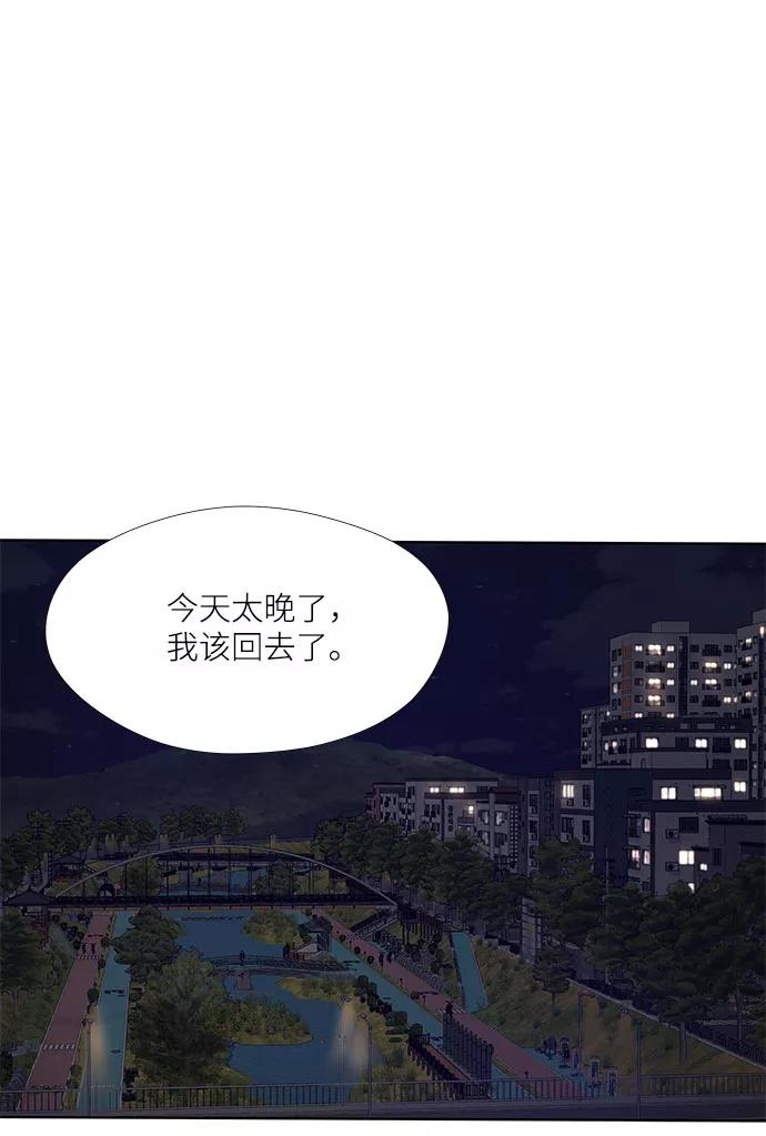 《选择之罪》第13话 第9页