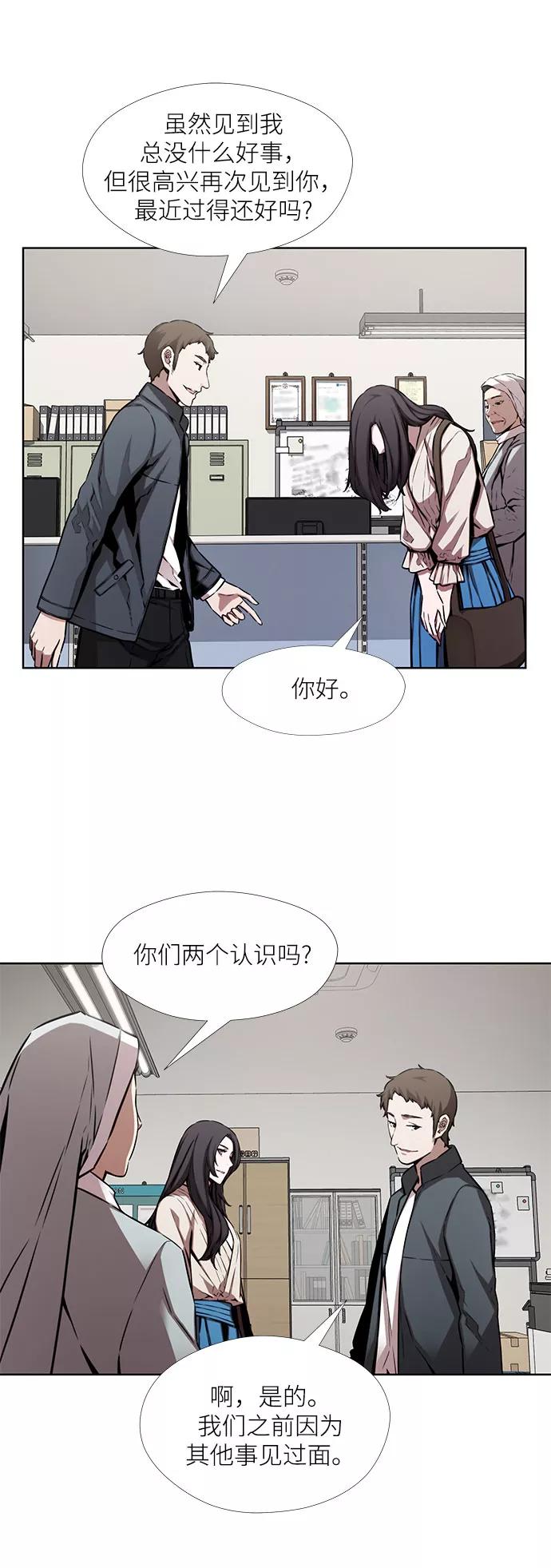 《选择之罪》第13话 第41页
