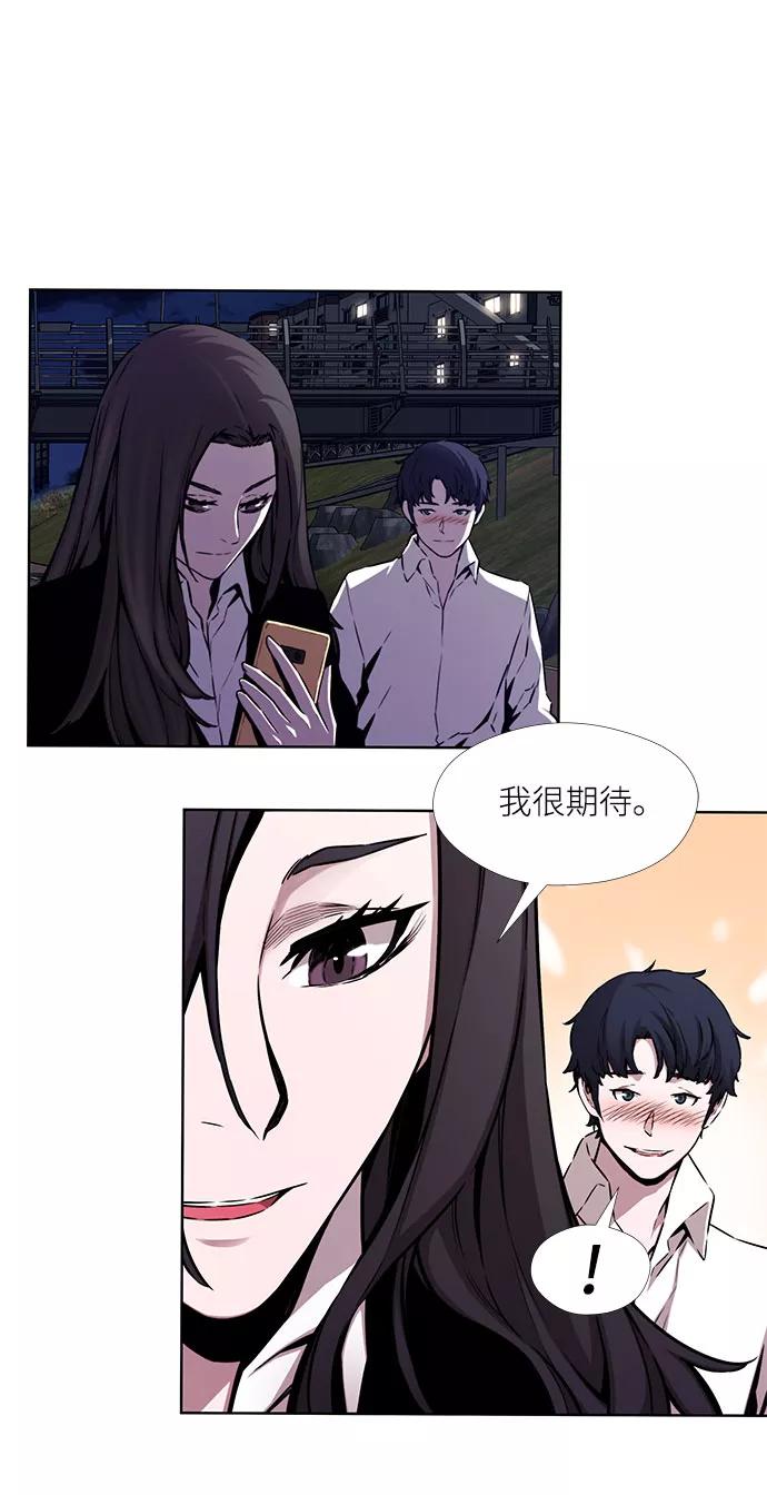 《选择之罪》第13话 第8页