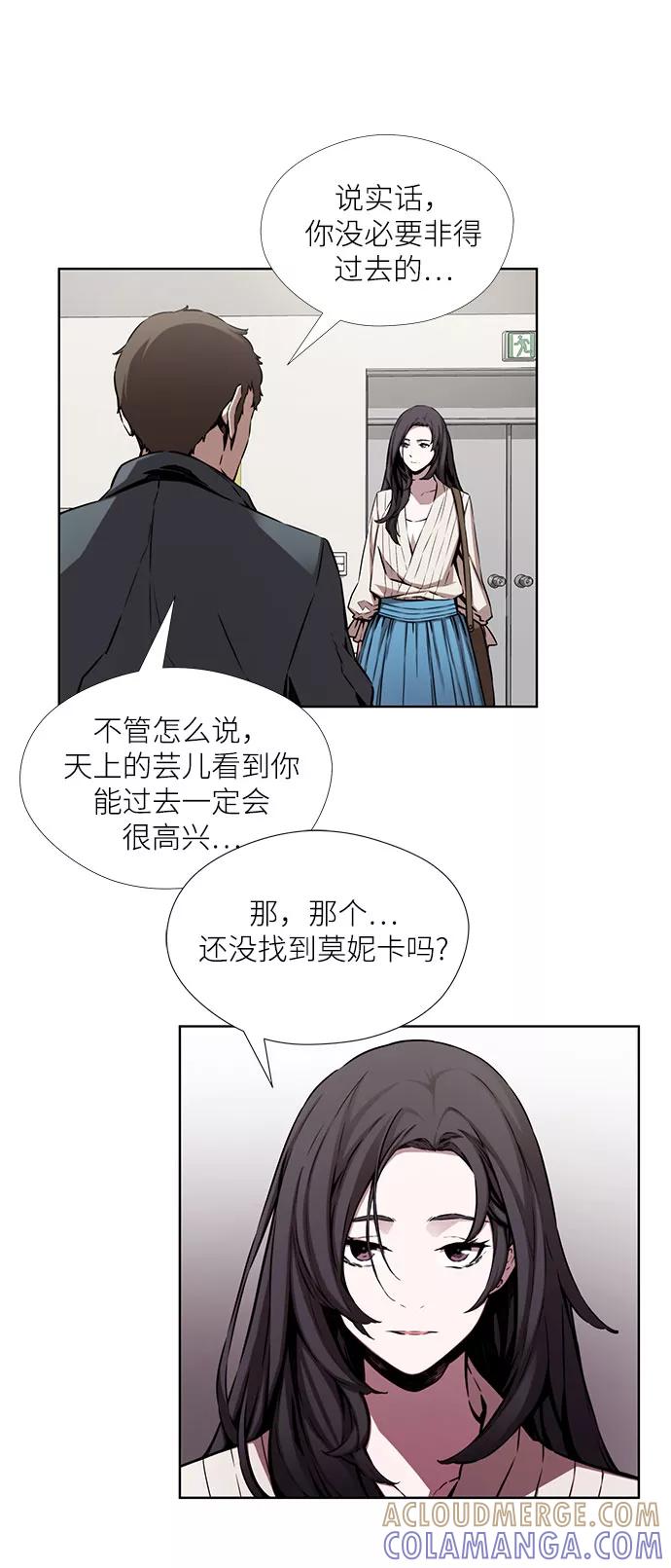 《选择之罪》第13话 第43页