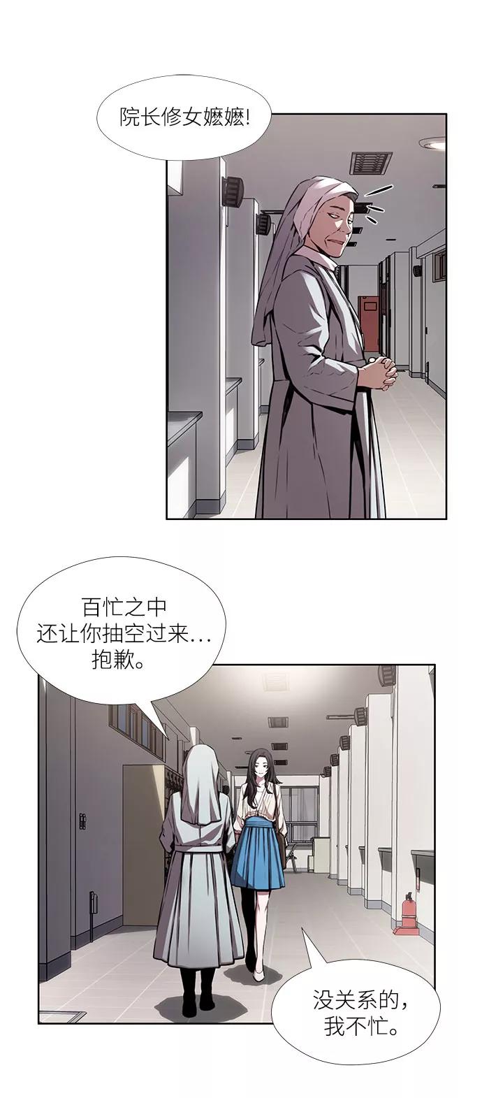 《选择之罪》第13话 第33页