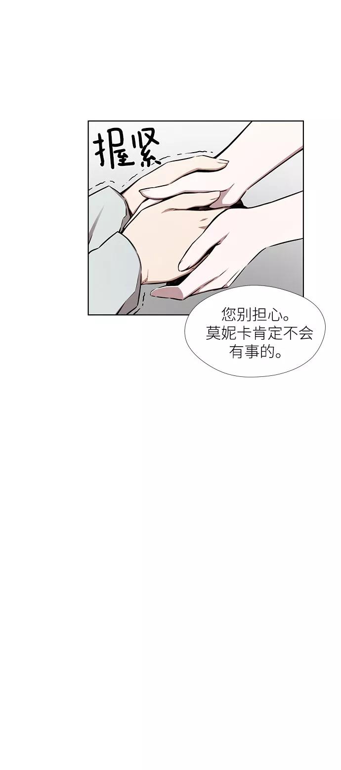 《选择之罪》第13话 第35页