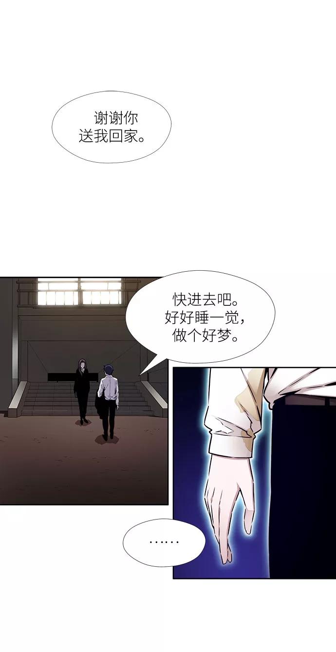 《选择之罪》第13话 第18页