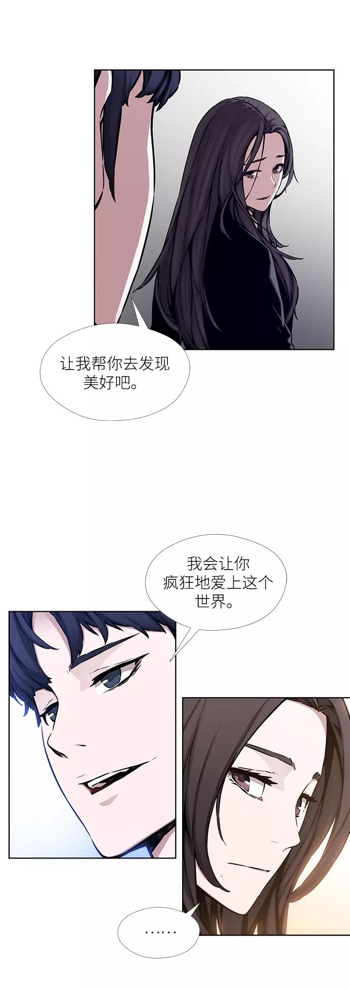 《选择之罪》第13话 第3页