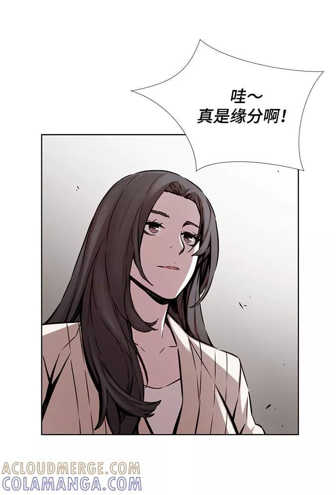 《选择之罪》第13话 第40页