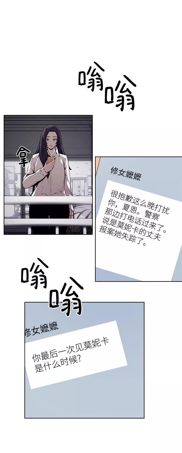《选择之罪》第13话 第29页