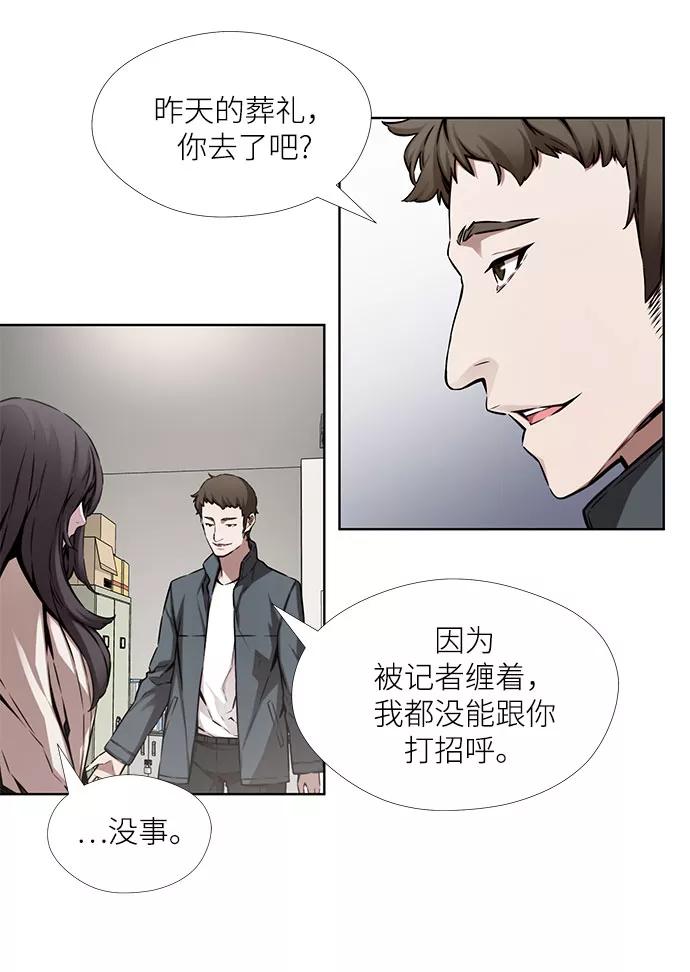 《选择之罪》第13话 第42页