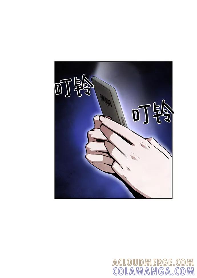 《选择之罪》第13话 第16页