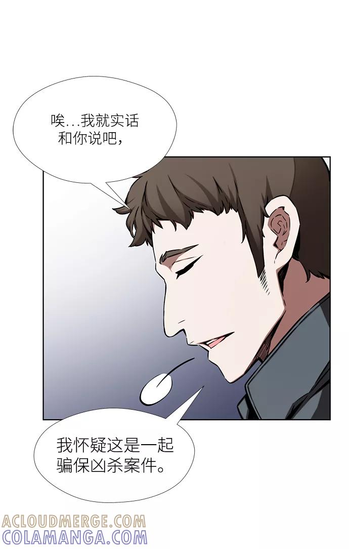 《选择之罪》第14话 第13页