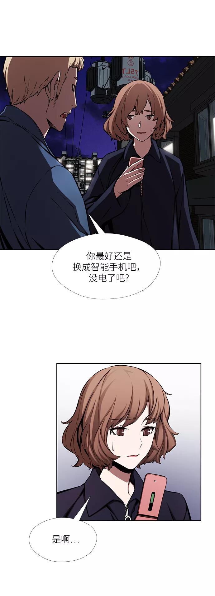 《选择之罪》第14话 第44页