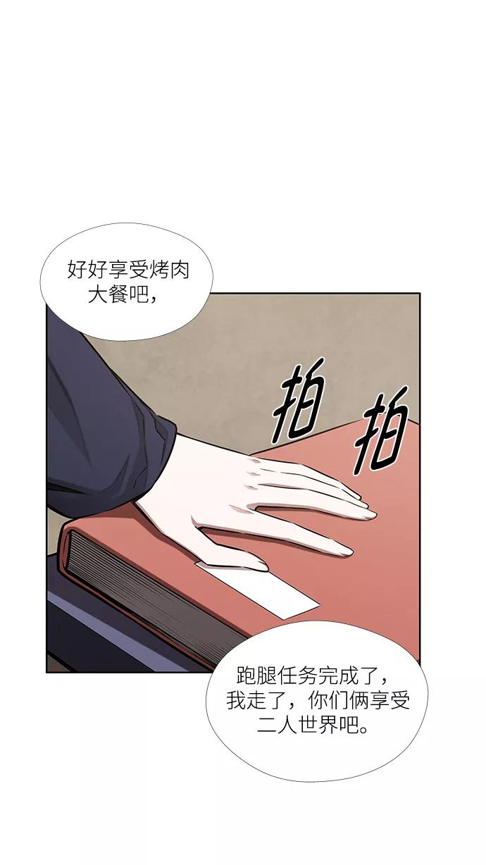 《选择之罪》第14话 第36页