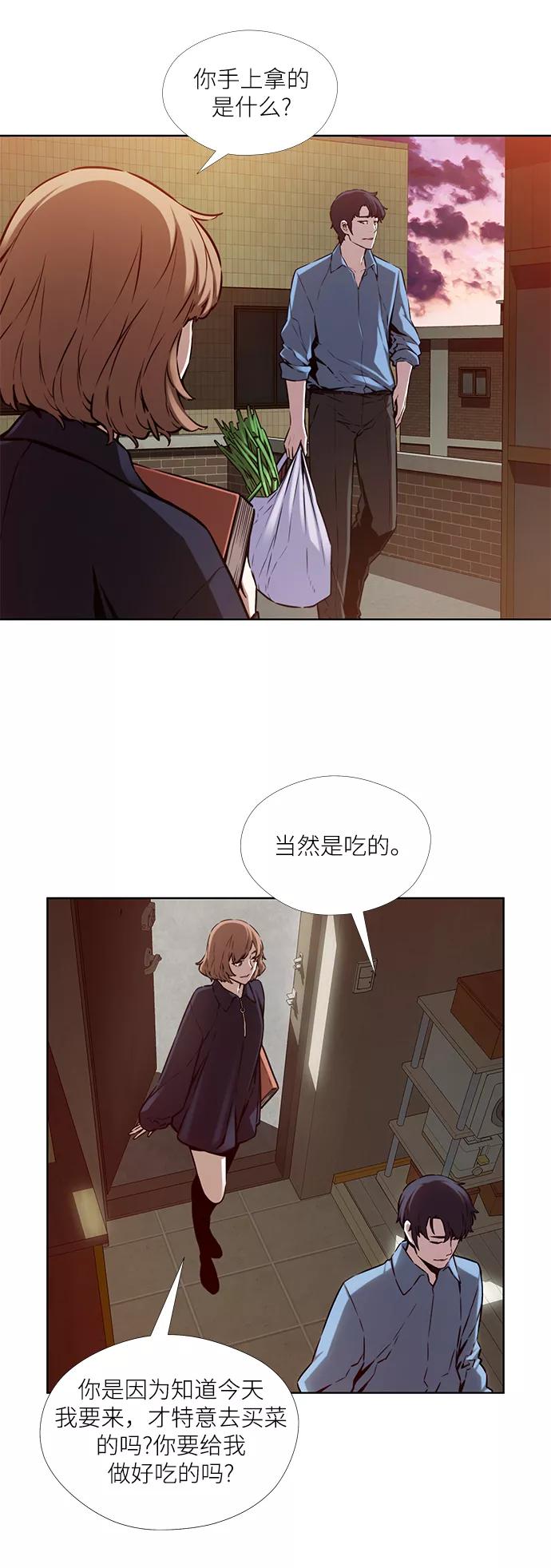 《选择之罪》第14话 第27页