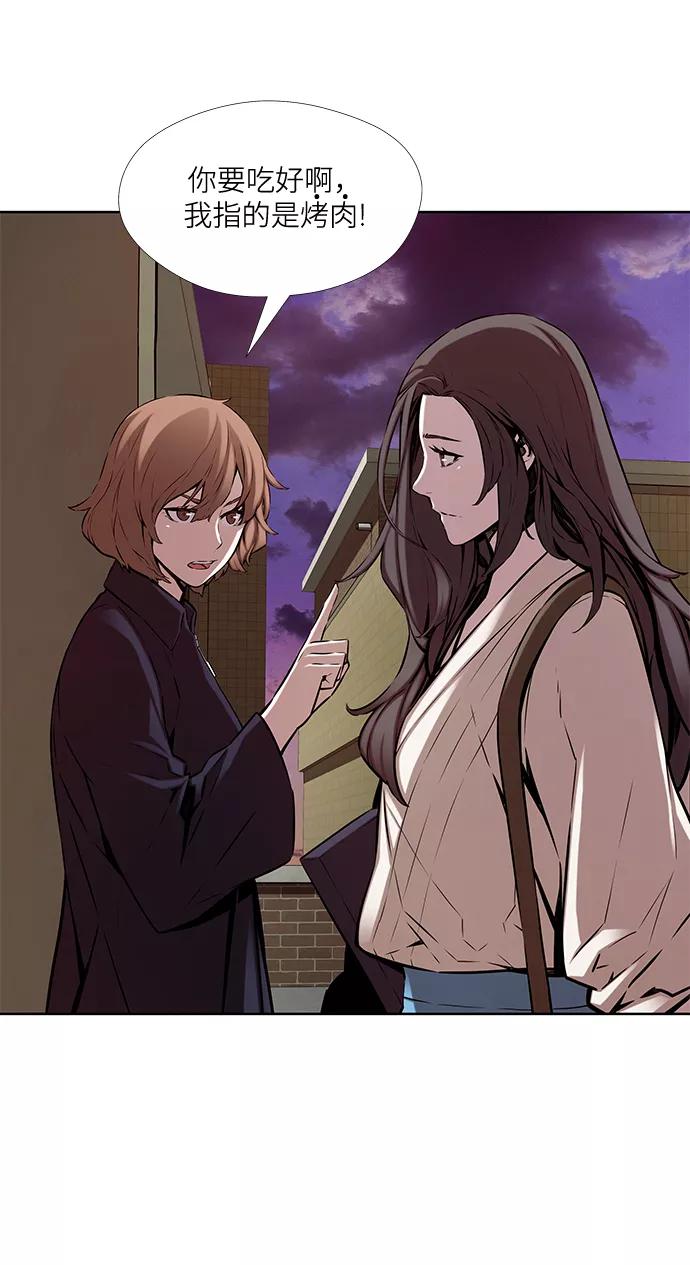 《选择之罪》第14话 第38页