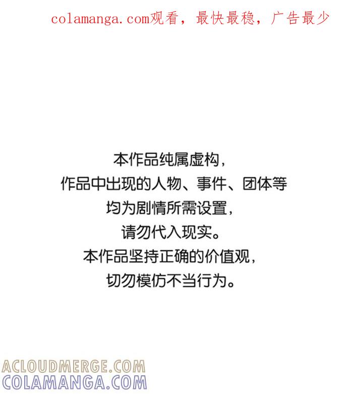 《隔壁的青梅竹马》第14话 第1页
